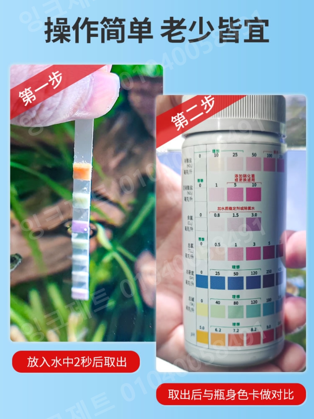 산도 측정 페이퍼 산가측정지 수질 수족관 염소 모니터 - 상세 이미지 4