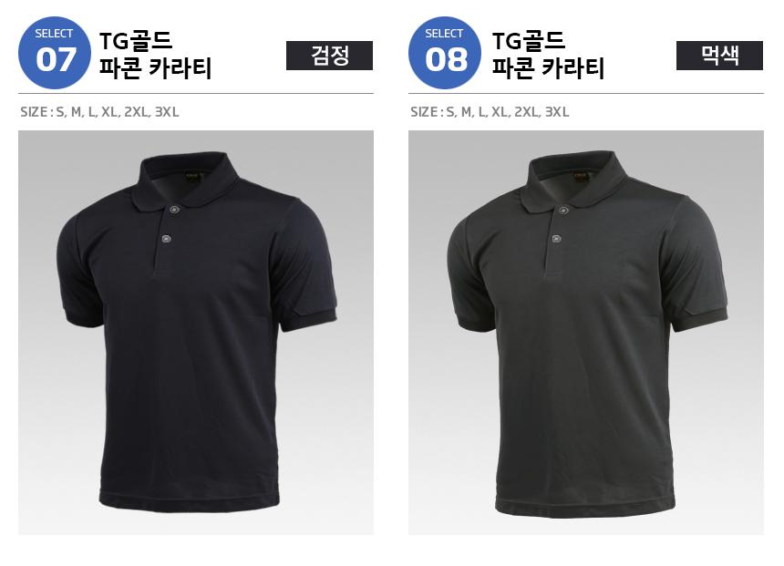 여름 작업복 반팔 카라 티 남성 반팔 작업복 쿨링 이미지 6