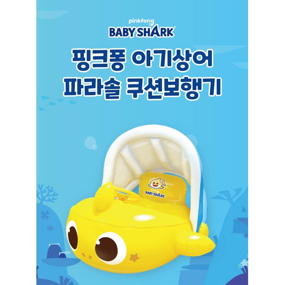 돌아기 보행기튜브 두돌 20개월 아기상어 파라솔쿠션보행기 - 상세 이미지 2