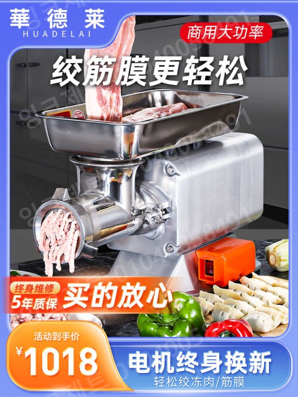민찌기 후지 민서기 소시지 패티 다짐육 그라인더 양념 - 상세 이미지 2