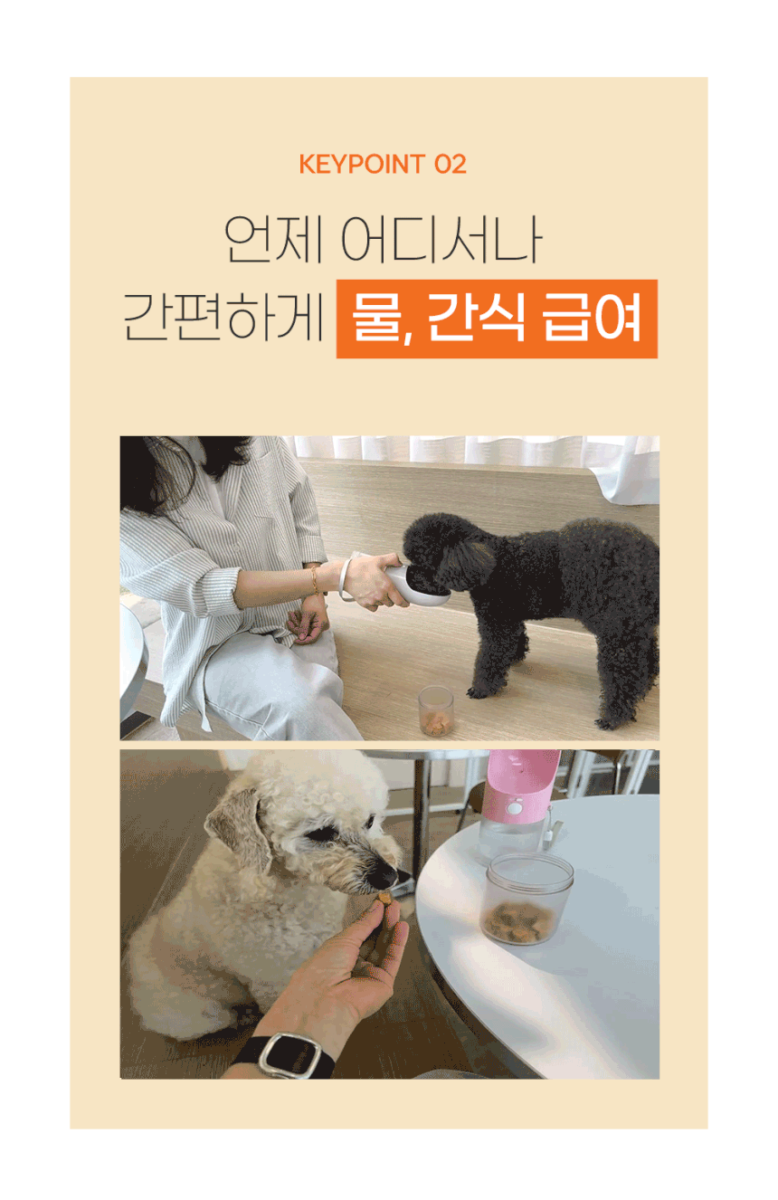 투명 2단 로켓물통 휴대용 강아지 산책물통&간식통 (3color) 상세 이미지 8