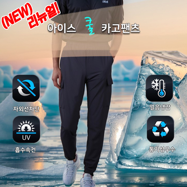 남성 여름작업복바지 여름용 등산카고바지 등산복하의 시원한트레킹바지 클라이밍조거팬츠 - 상세 이미지 4