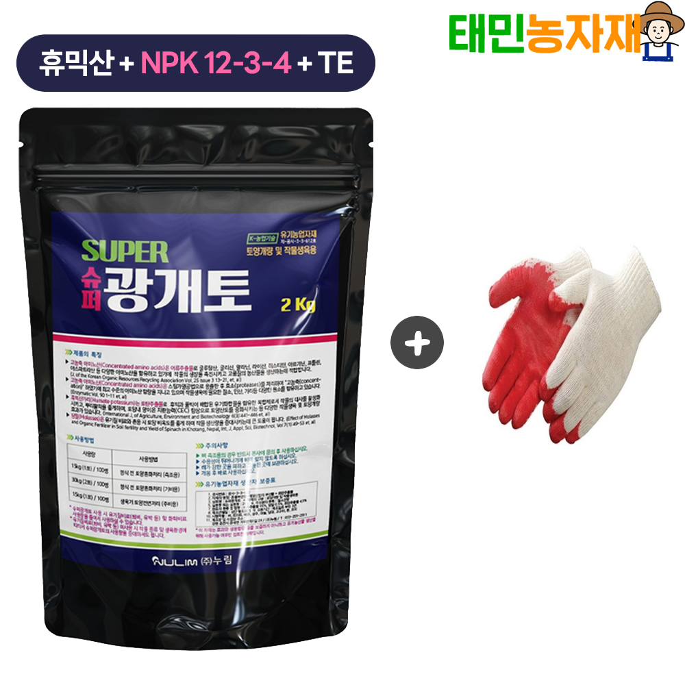 인테이크 프리미엄 클린그로 세레스 슈퍼광개토 해충박사 250ml 작물 필수4종세트 복합비료 아미노산 뿌리 발근제 - 상세 이미지 3