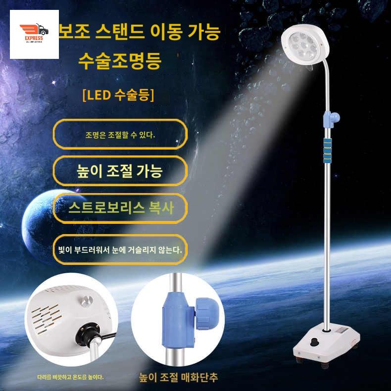 수술대 그림자없는 동물병원 수술실 무영등 병원조명 - 상품 이미지