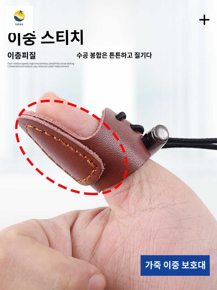 활쏘기 깍지 손깍지 전통 국궁용품 활 가죽 각궁 국궁 화살 수제작 - 상세 이미지 5