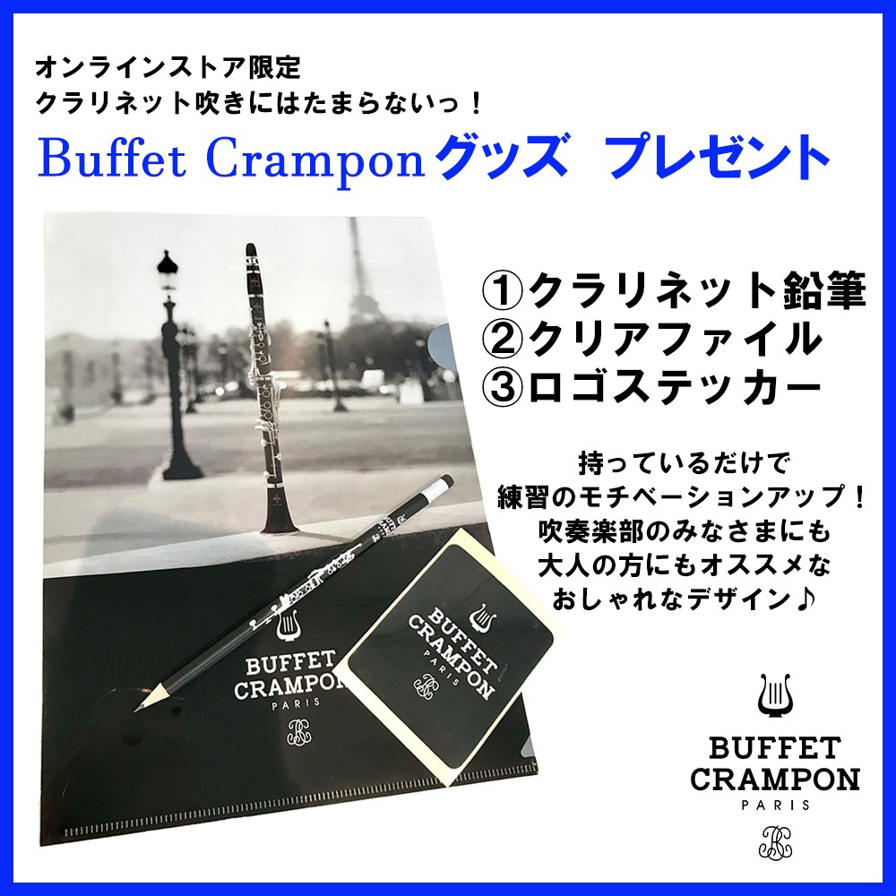 뷔페 클랜 폰 B b 클라리넷 Buffet Crampon E11S 이미지 8