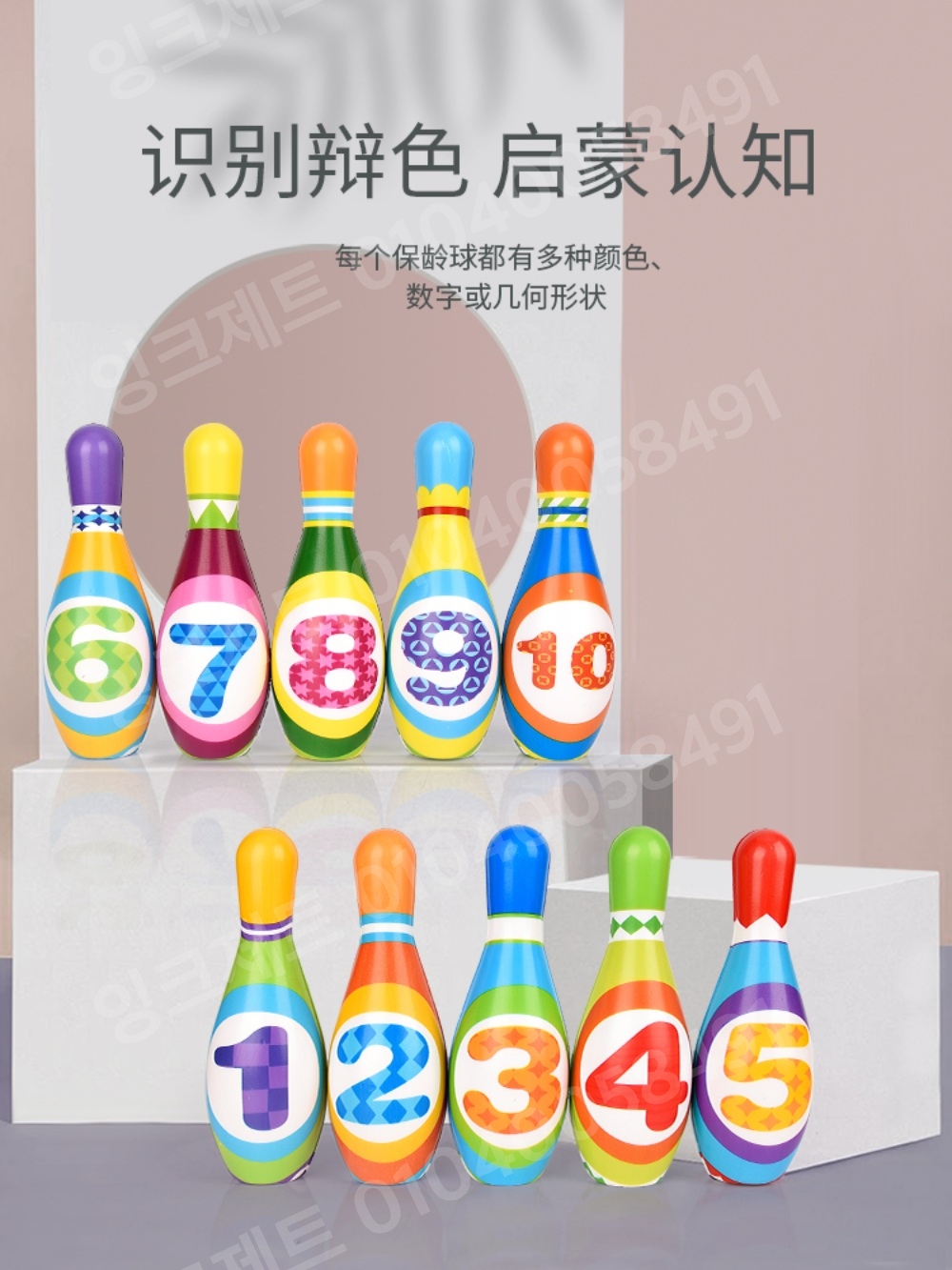 볼링핀 세트 장난감 키즈 말랑 컬러풀 숫자 프린팅 놀이 - 상세 이미지 4