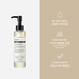 젠틀 블랙 프레쉬 클렌징 오일 150ml 솔직 후기 | 피부 타입별 분석 - 상품 이미지 2