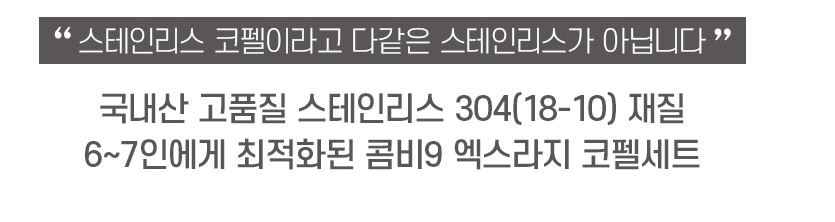 벨락 콤비 9 XL 코펠 반합 통3중 냄비 캠핑식기 코팅팬 세트