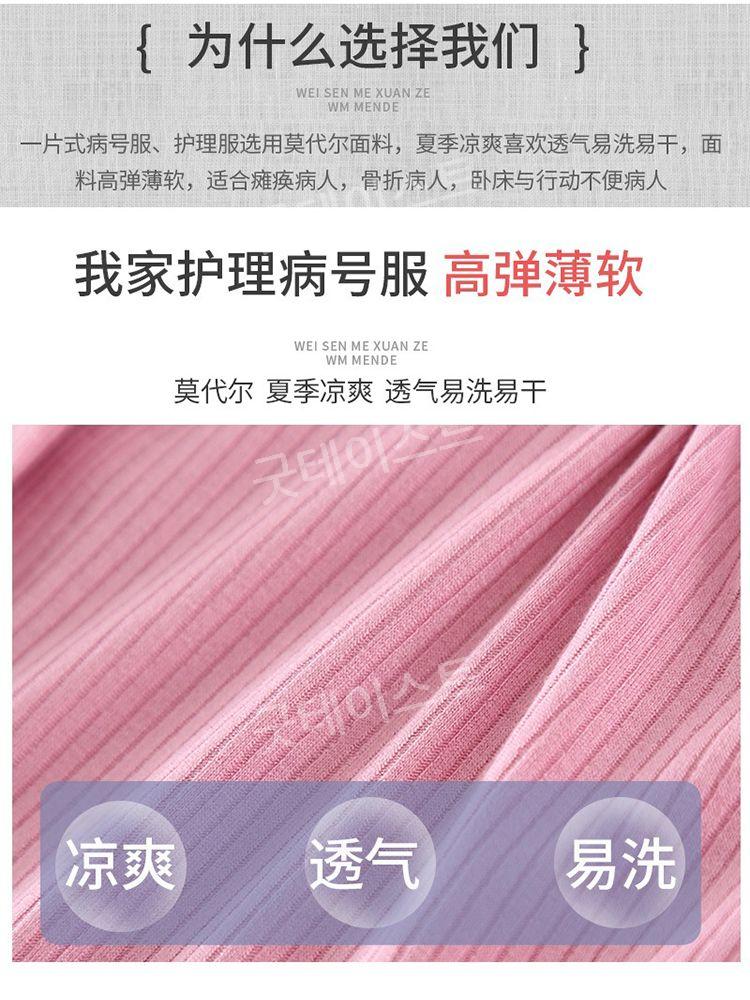 어깨수술찍찍이상의 와상 어깨수술 환자복 트임 골절 마비 벗기 쉬운 벨크로 이미지 7