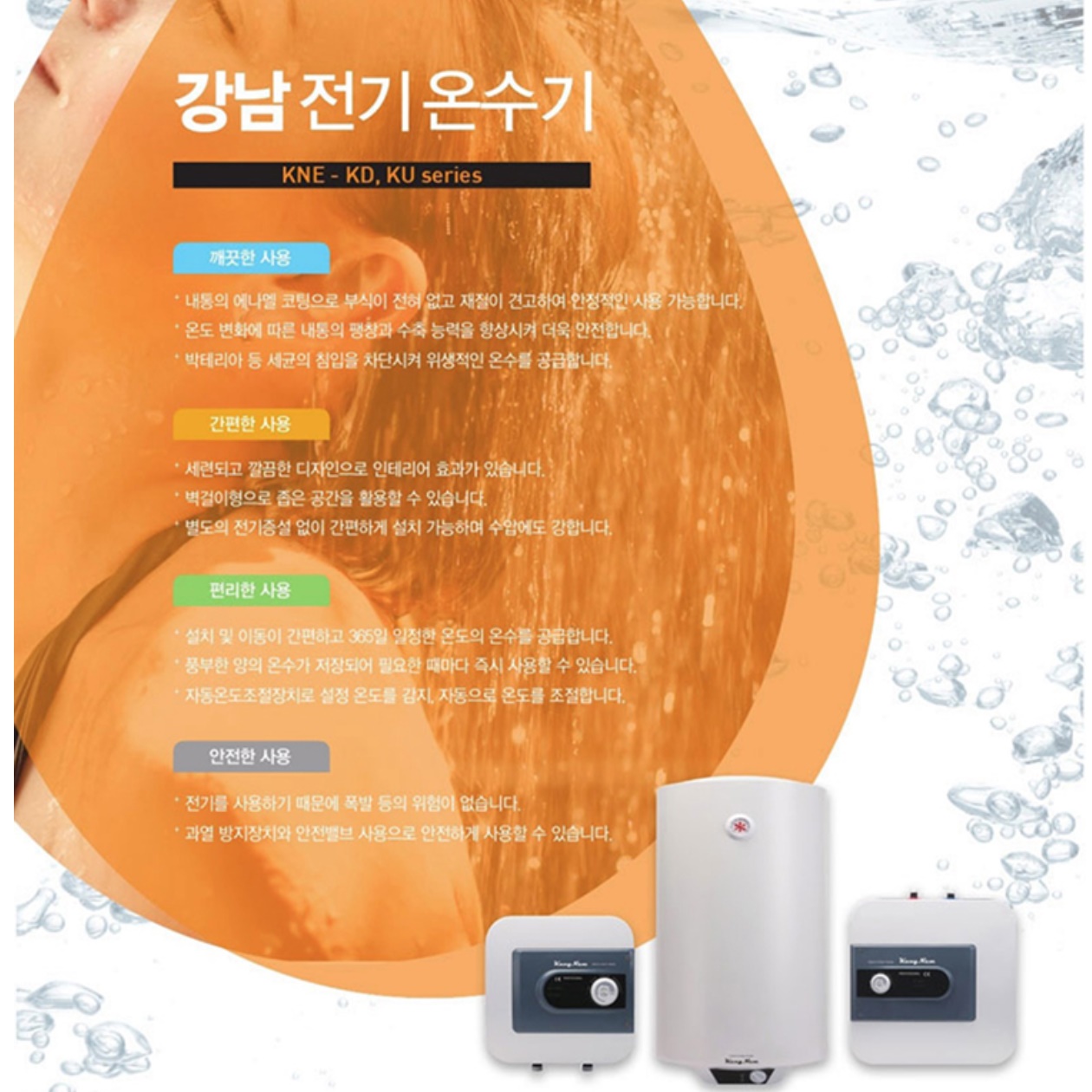 상향식 전기온수기 30리터 업소용 가정용 소형 전기 온수기 30L - 상세 이미지 3