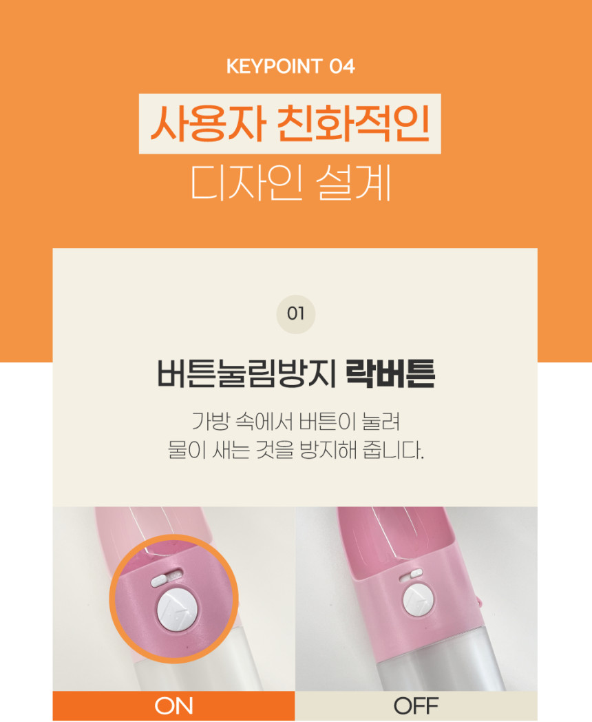 투명 2단 로켓물통 휴대용 강아지 산책물통&간식통 (3color) 상세 이미지 17