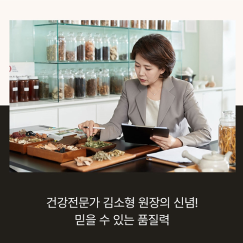 김소형원방 프리미엄 흑염소 진액 스틱 15g 90포 3박스 엑기스 즙 제천 자연방목 건강 - 상세 이미지 5