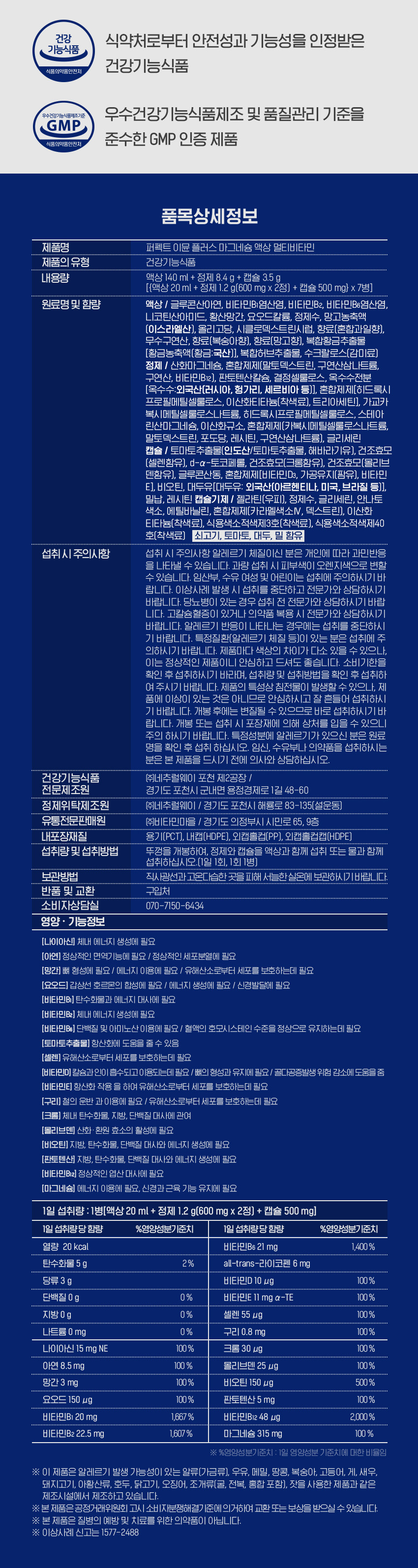 perfect_immune_06.jpg (850×3189)