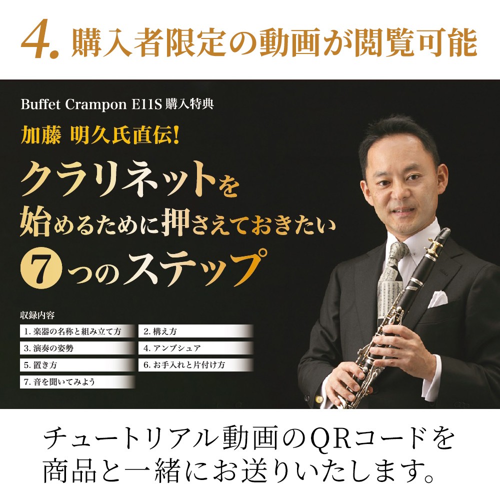 뷔페 클랜 폰 B b 클라리넷 Buffet Crampon E11S 이미지 7