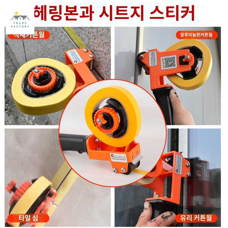 코킹 디스펜서 마스킹 테이프 가이드 커버 커터 작업 - 상세 이미지 2