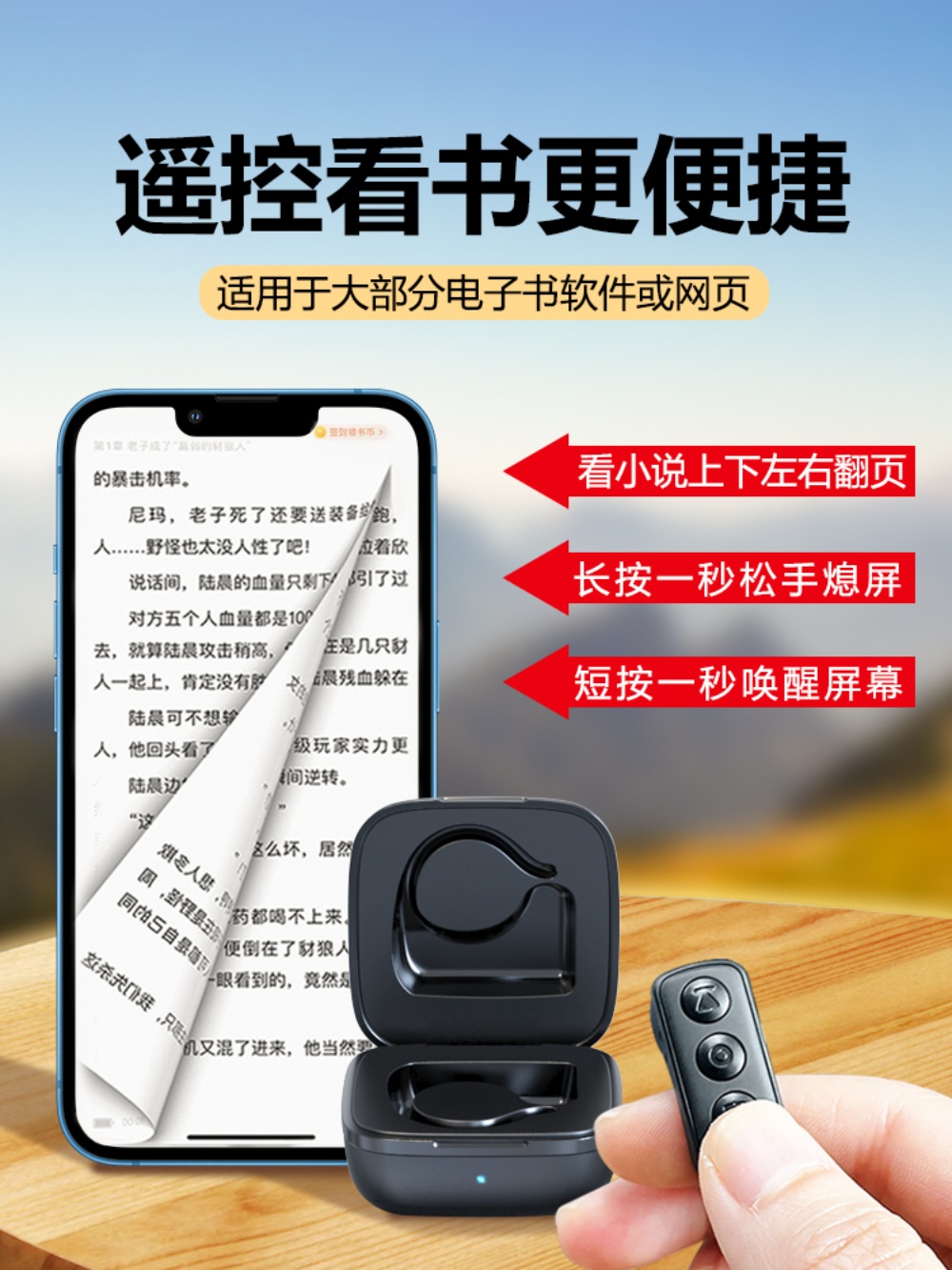 블루투스 반지 스마트반지 웹툰 리모컨 리모콘 틱톡 넘기기 스마트링 핸드폰 릴스 링 - 상세 이미지 2