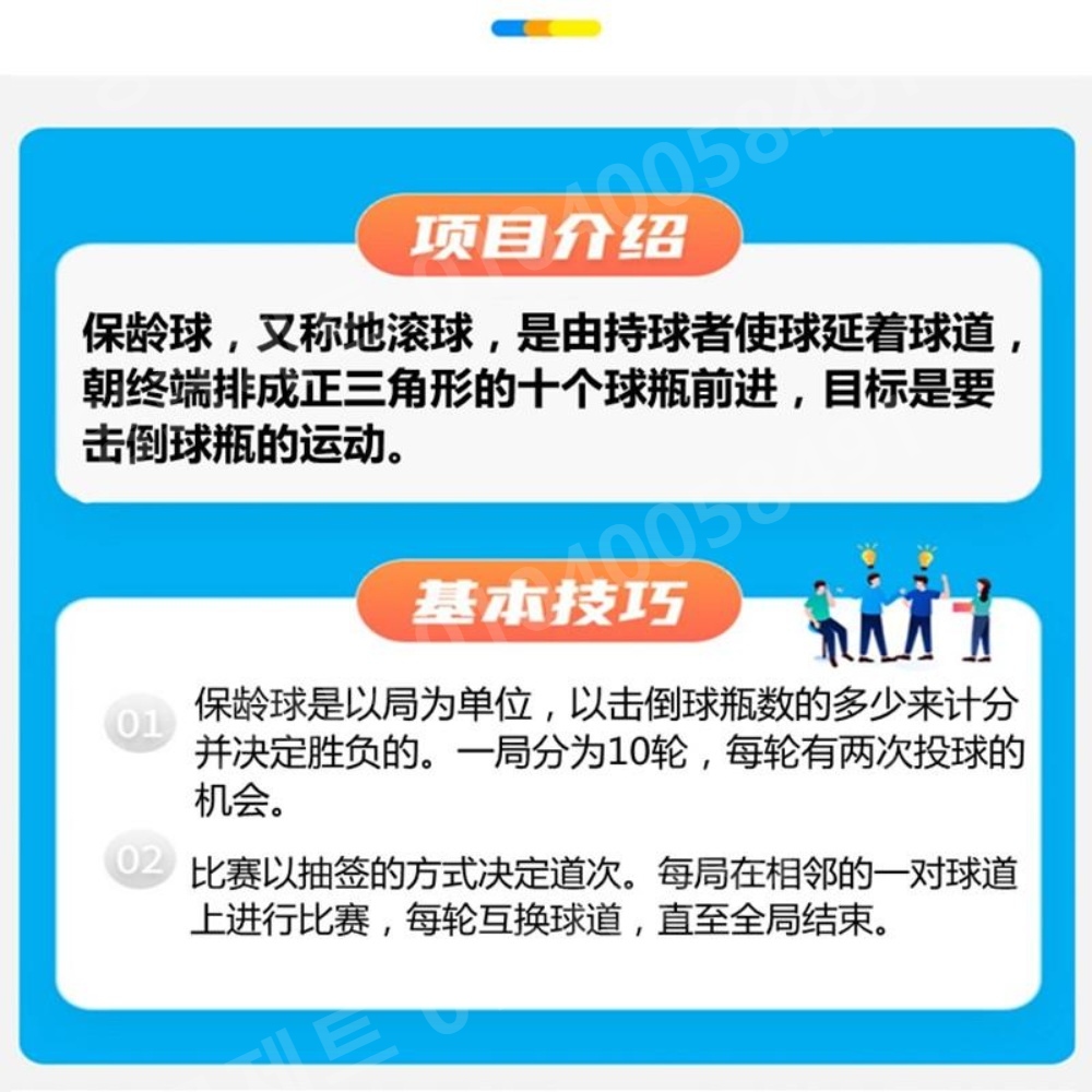 볼링게임 세트 야유회 축제 게임 교회 학교 가정용 득점 - 상세 이미지 4