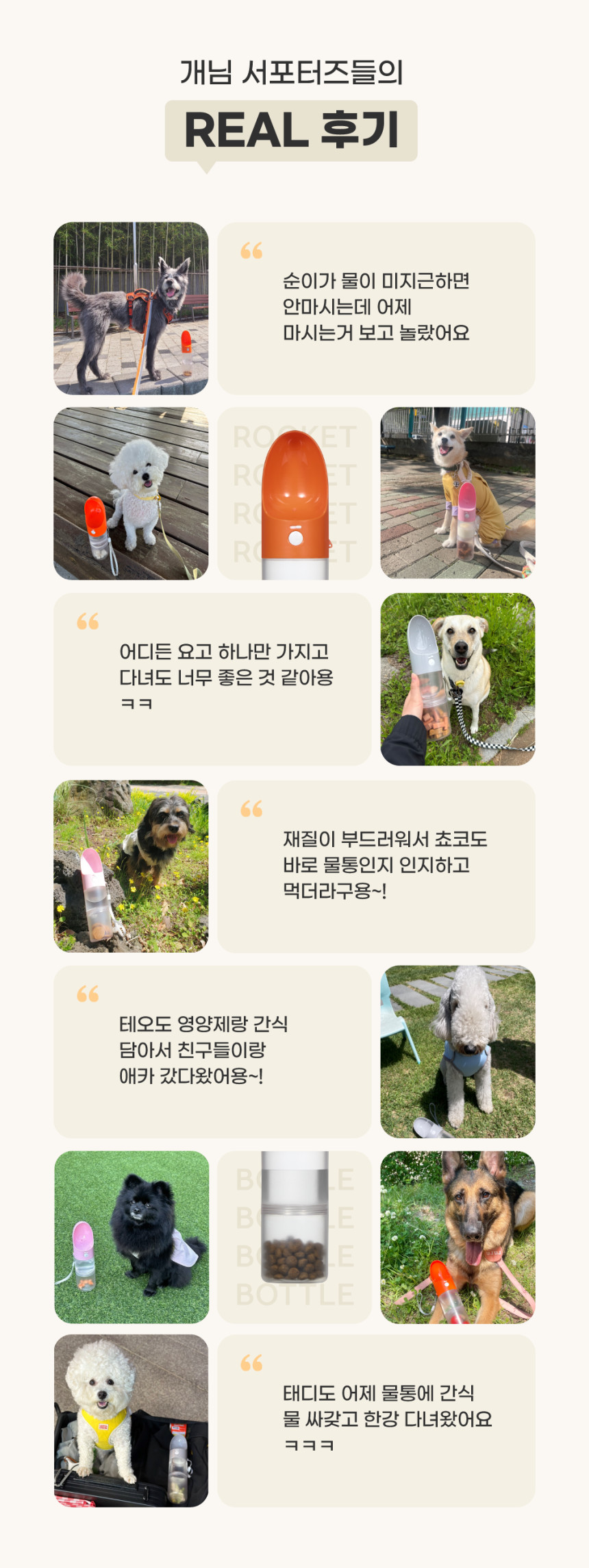 투명 2단 로켓물통 휴대용 강아지 산책물통&간식통 (3color) 상세 이미지 4