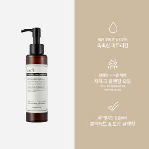 클레어스 젠틀 블랙 딥 클렌징 오일 150ml 솔직 후기 | 피부 타입별 분석 - 상품 이미지 2