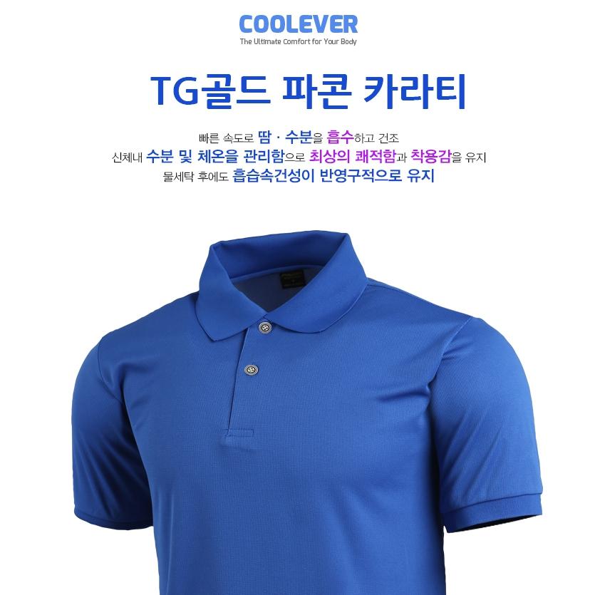 여름 작업복 반팔 카라 티 남성 반팔 작업복 쿨링 - 상세 이미지 2