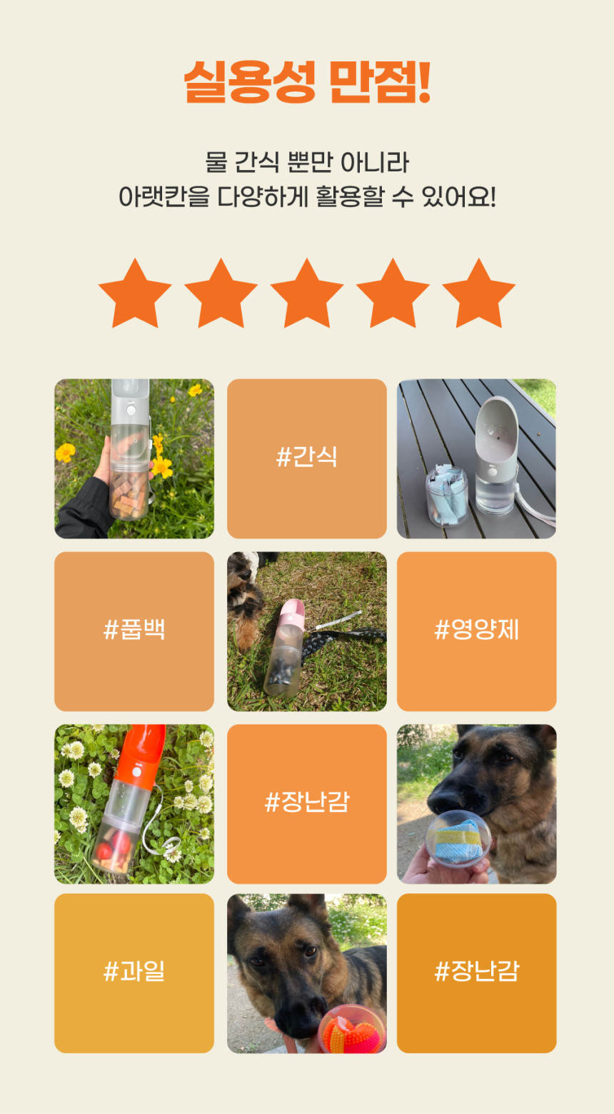 투명 2단 로켓물통 휴대용 강아지 산책물통&간식통 (3color) 상세 이미지 9