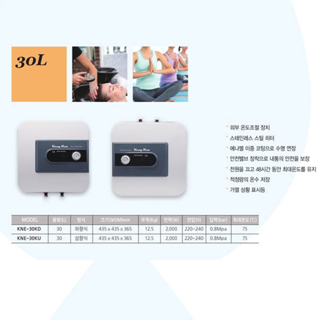 상향식 전기온수기 30리터 업소용 가정용 소형 전기 온수기 30L - 상세 이미지 2
