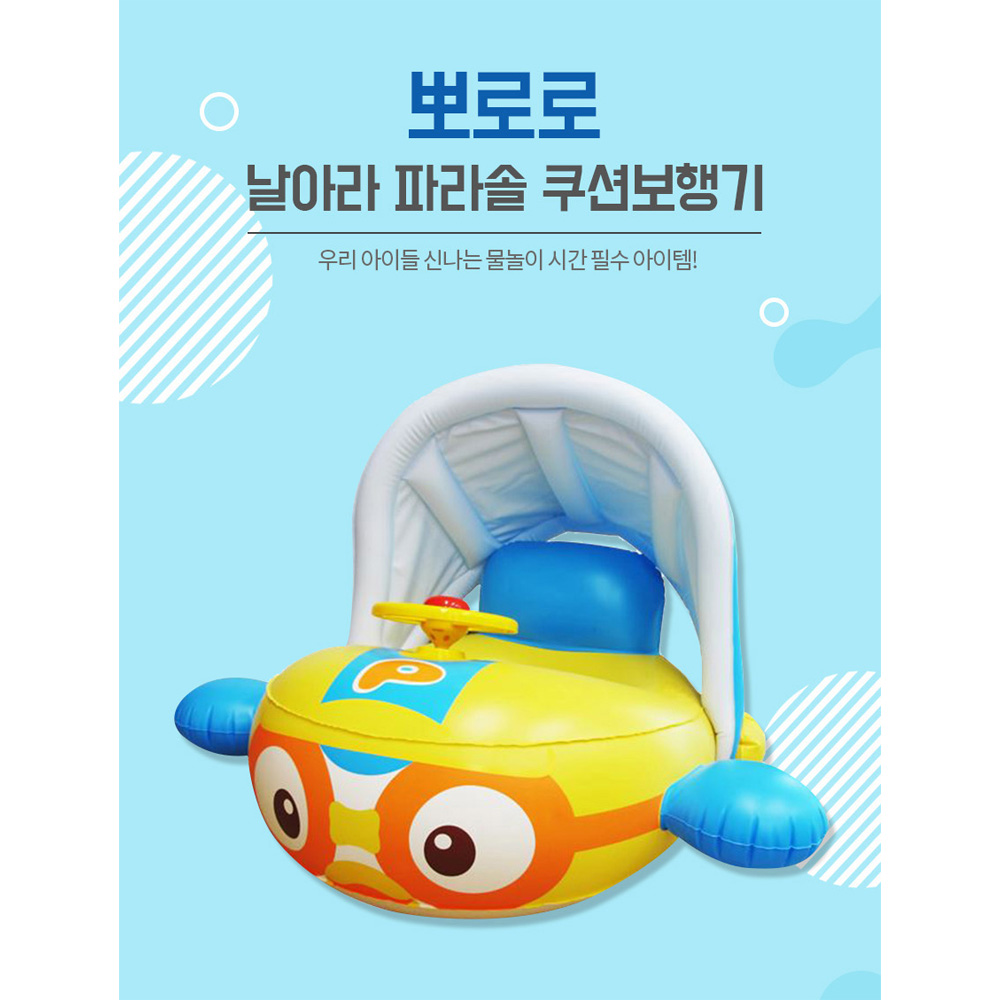돌아기 보행기튜브 두돌 20개월 아기상어 파라솔쿠션보행기 이미지 6