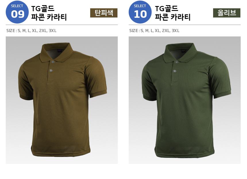 여름 작업복 반팔 카라 티 남성 반팔 작업복 쿨링 이미지 7