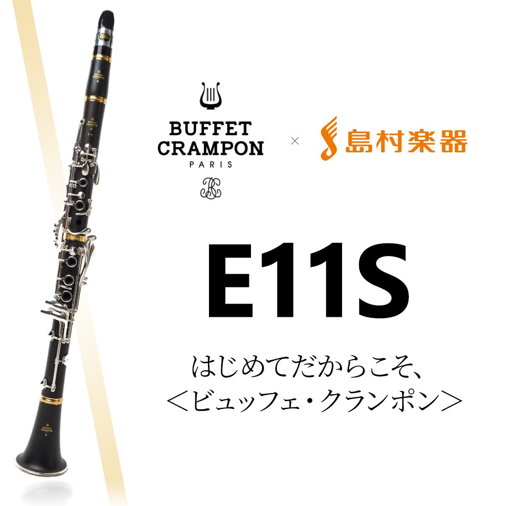 뷔페 클랜 폰 B b 클라리넷 Buffet Crampon E11S - 상세 이미지 2