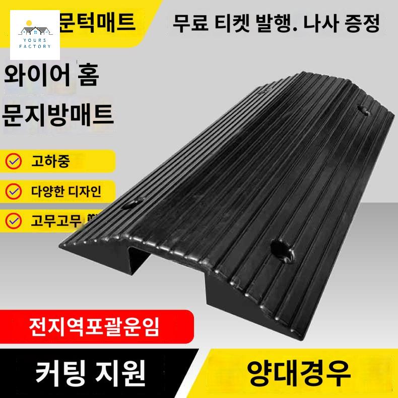 고무 전선보호 덮개 과속방지턱 - 상세 이미지 3