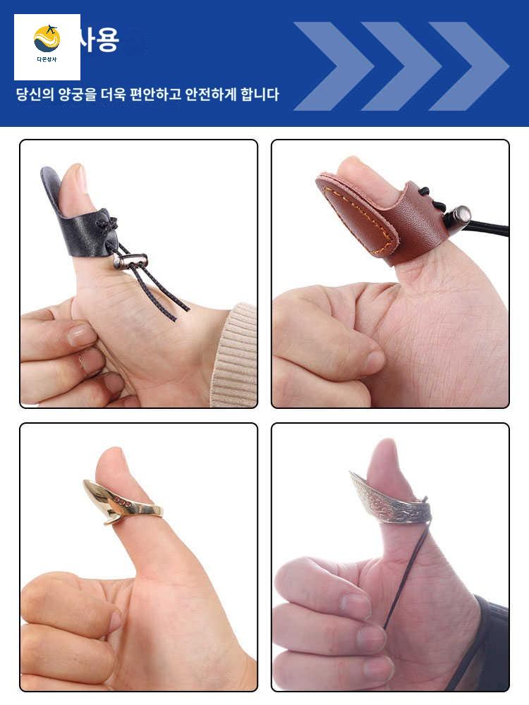 활쏘기 깍지 손깍지 전통 국궁용품 활 가죽 각궁 국궁 화살 수제작 - 상세 이미지 4