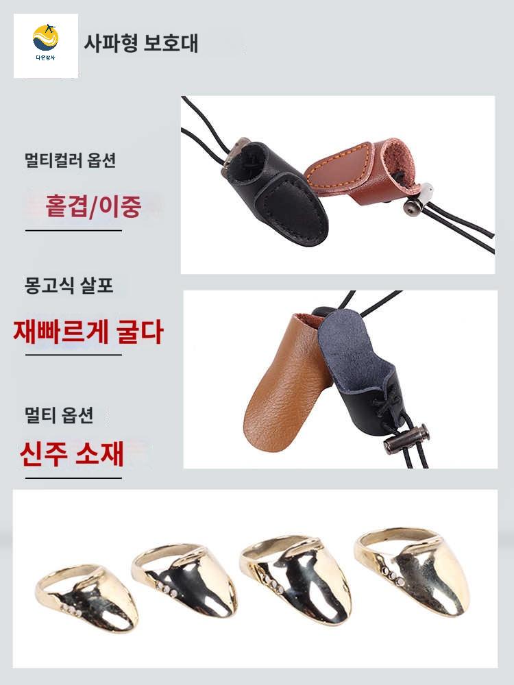 활쏘기 깍지 손깍지 전통 국궁용품 활 가죽 각궁 국궁 화살 수제작 - 상세 이미지 2