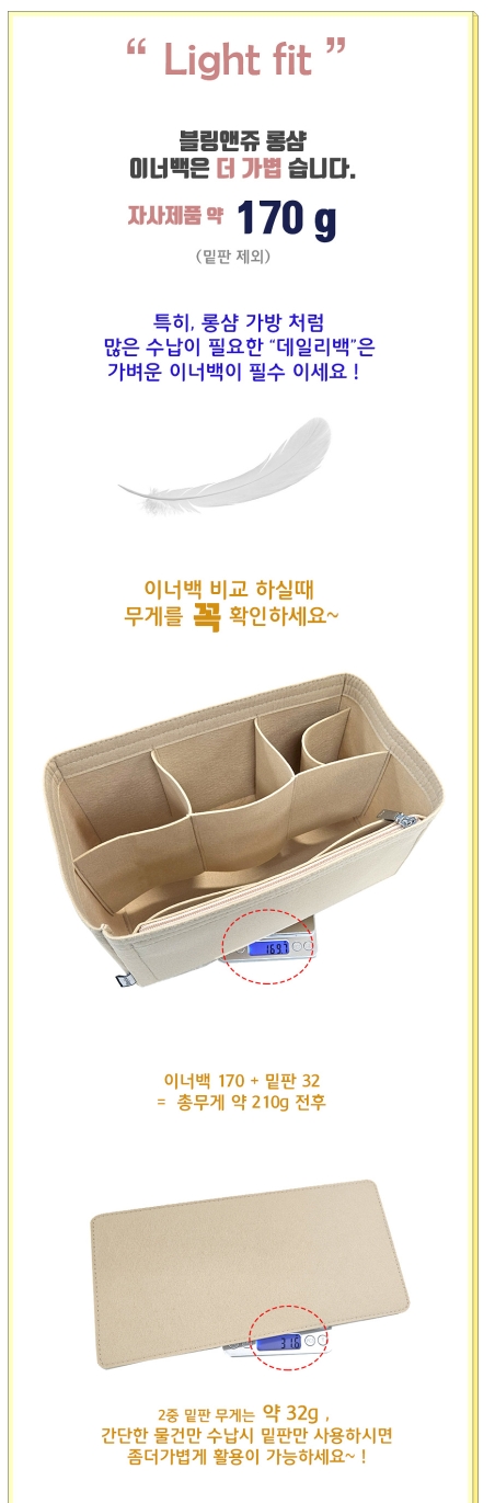 블링앤쥬 롱샴 이너백 르플리아쥬 호환 오리지널 L 라지 숄더백 백인백 이미지 2