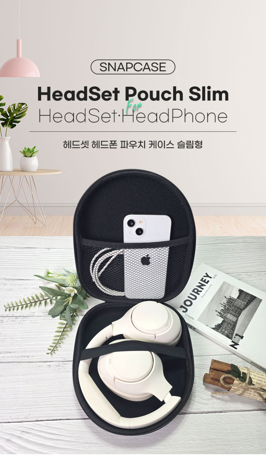 소니 헤드셋 케이스 헤드폰 파우치 가방 QCY H4 H3 H2 PRO 슬림형 판매처 상세 정보 이미지 4