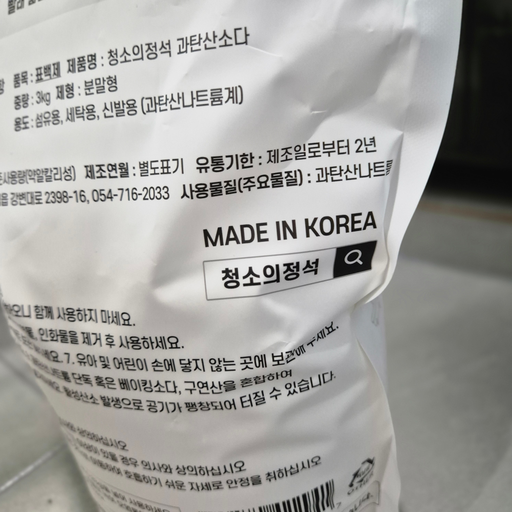 청소의정석 과탄산소다 파우치 3KG