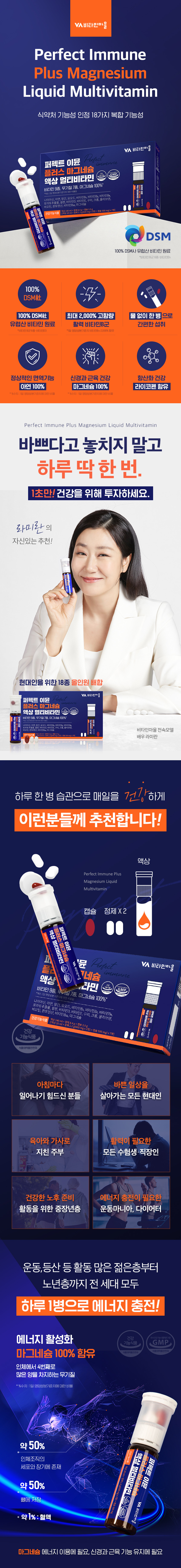 perfect_immune_02.jpg (850×7357)