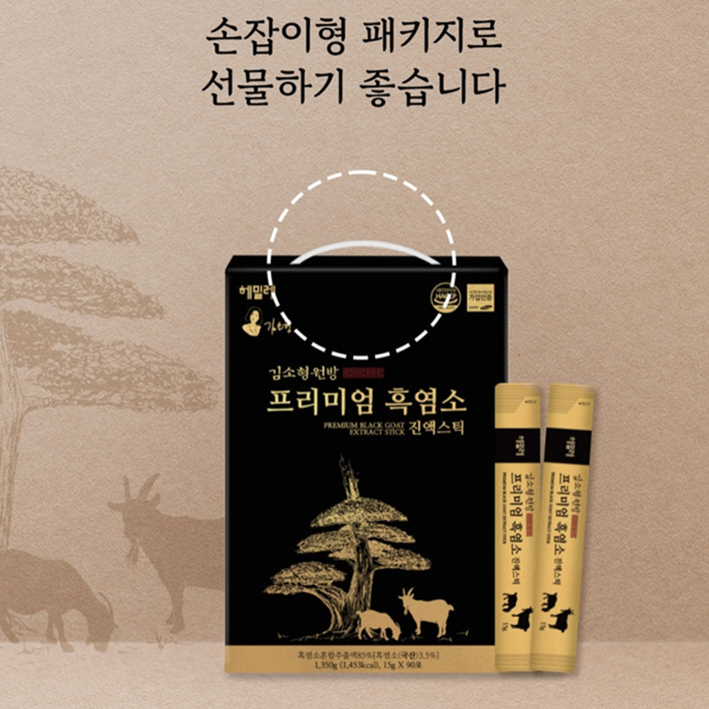 김소형원방 프리미엄 흑염소 진액 스틱 15g 90포 엑기스 즙 제천 자연방목 유황 건강 이미지 7