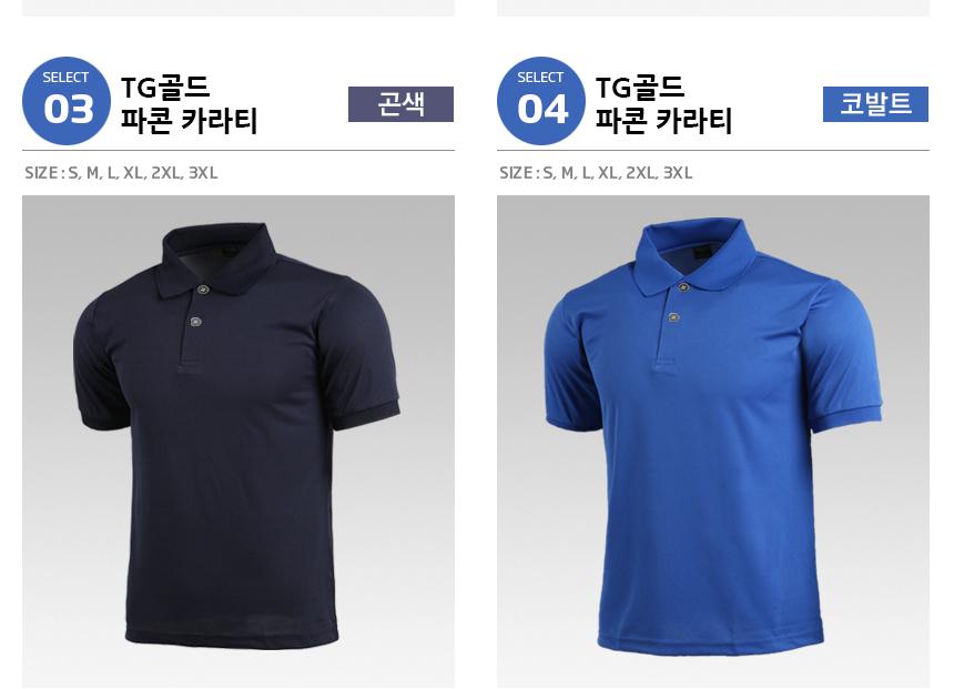여름 작업복 반팔 카라 티 남성 반팔 작업복 쿨링 - 상세 이미지 4