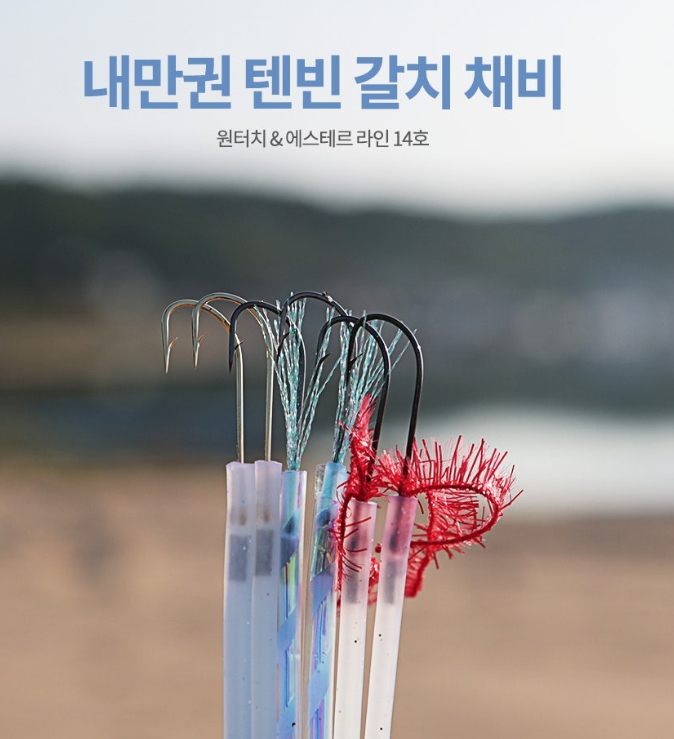 선상낚시 키우라 갈치 낚시 텐빈 편대 아가미 틴셀 야광 튜브 장축광 채비 바늘 훅 1호, 장축광홀로그램 블루 이미지 7