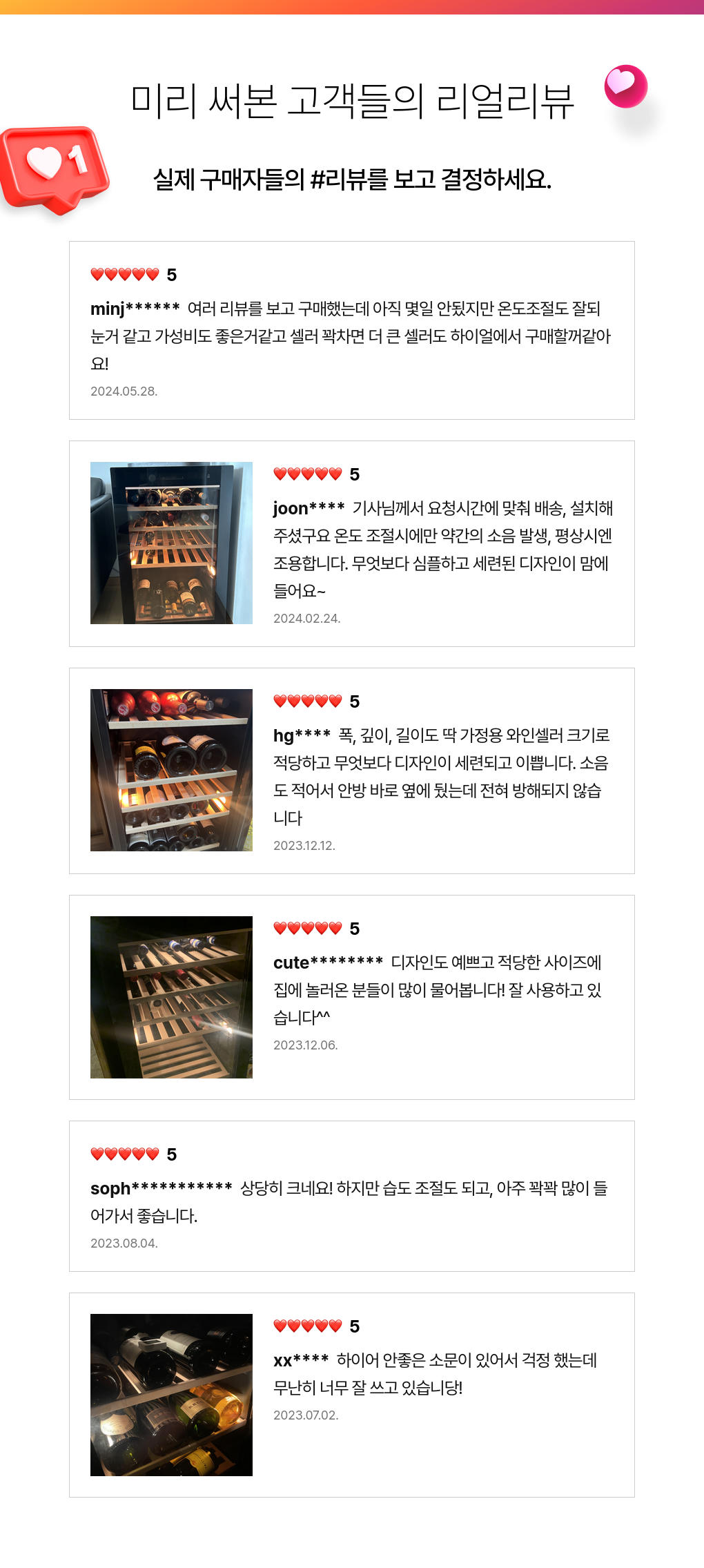 하이얼 와인셀러 가정용 49병 자동 습도 조절 HWC120MNB 방문설치 판매처 상세 정보 이미지 1