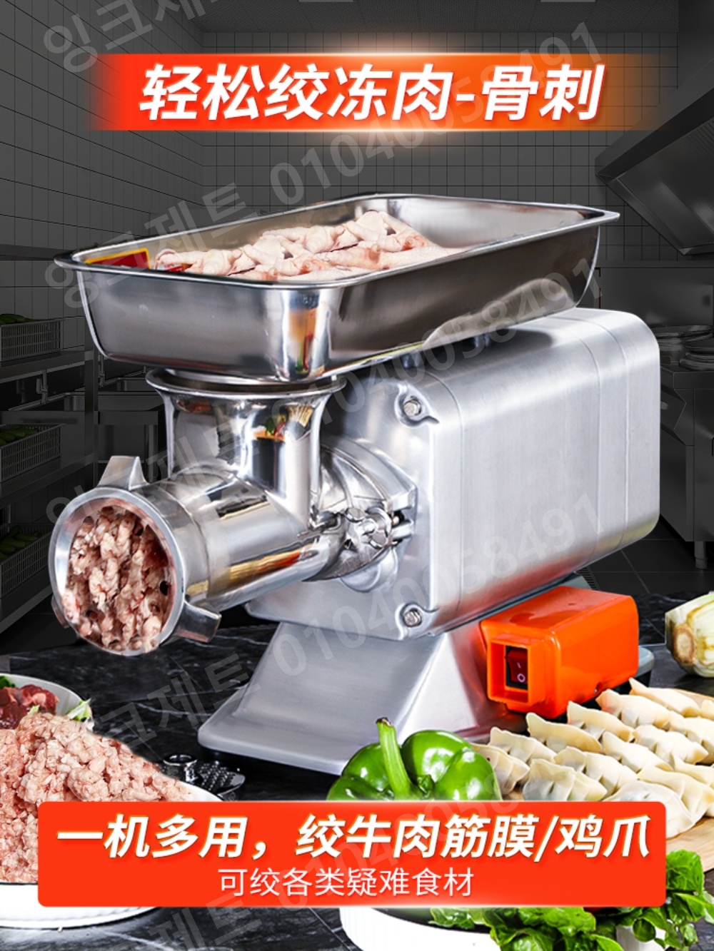 민찌기 후지 민서기 소시지 패티 다짐육 그라인더 양념 - 상세 이미지 3