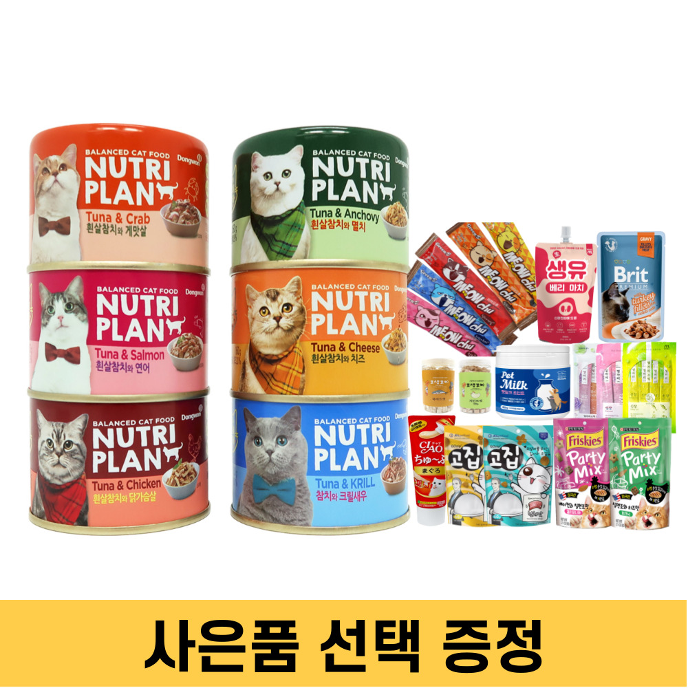 동원 뉴트리플랜 고양이 캔 흰살참치+치즈, 160g, 1개
