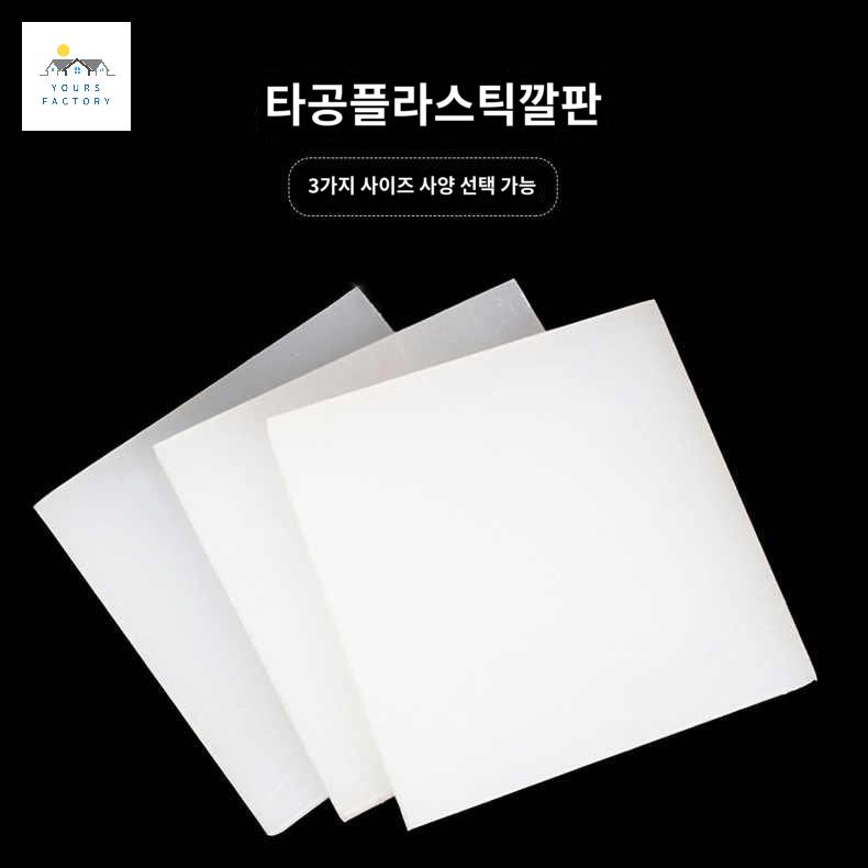 패널 조명 아크릴 광확산 천장 반투명 투광 - 상품 이미지