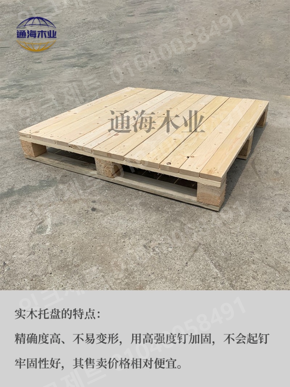 목재 파렛트 나무 판재 수출용 빠레트 원목 깔판 납품 - 상세 이미지 2