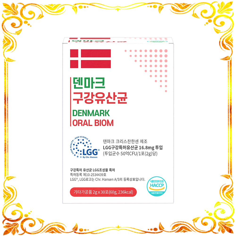 덴마크 구강 유산균 (2g x30포) 일반용 어른 성인 - 상품 이미지