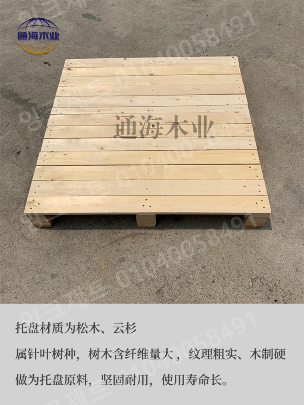 목재 파렛트 나무 판재 수출용 빠레트 원목 깔판 납품 - 상세 이미지 3
