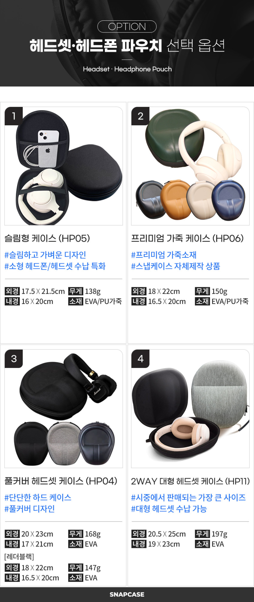 소니 헤드셋 케이스 헤드폰 파우치 가방 QCY H4 H3 H2 PRO 슬림형 판매처 상세 정보 이미지 2