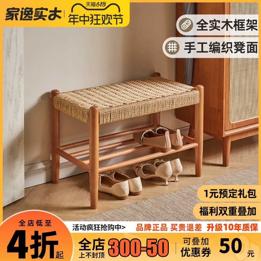미니 신발장 거실 벤치형 테이블 원목 신발교환의자 60cm - 상세 이미지 3