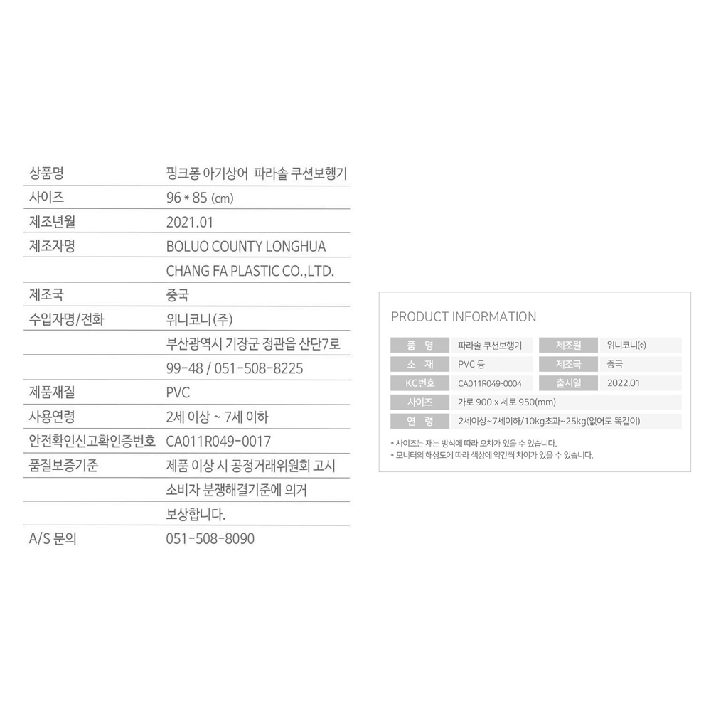돌아기 보행기튜브 두돌 20개월 아기상어 파라솔쿠션보행기 이미지 7